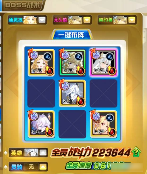 奥奇传说