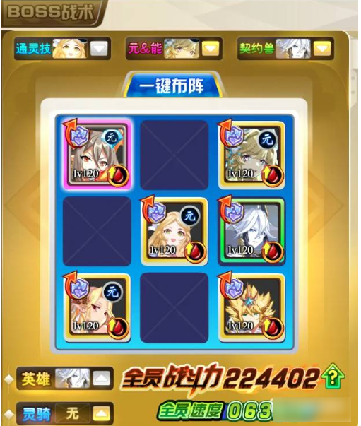 奥奇传说