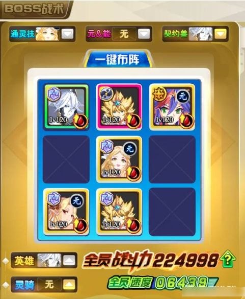 奥奇传说