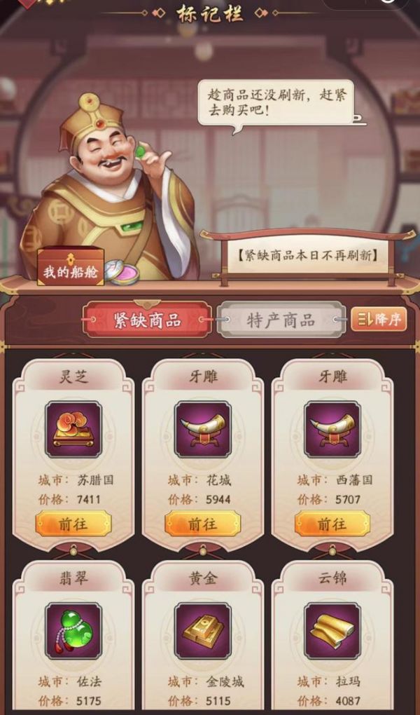 我是大东家