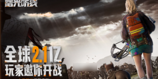曙光防线