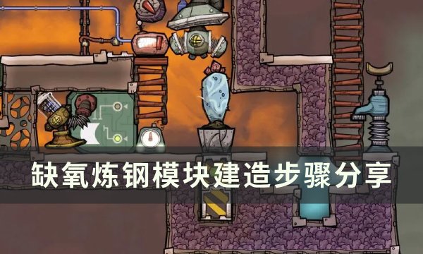 缺氧
