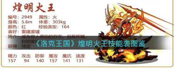 洛克王国