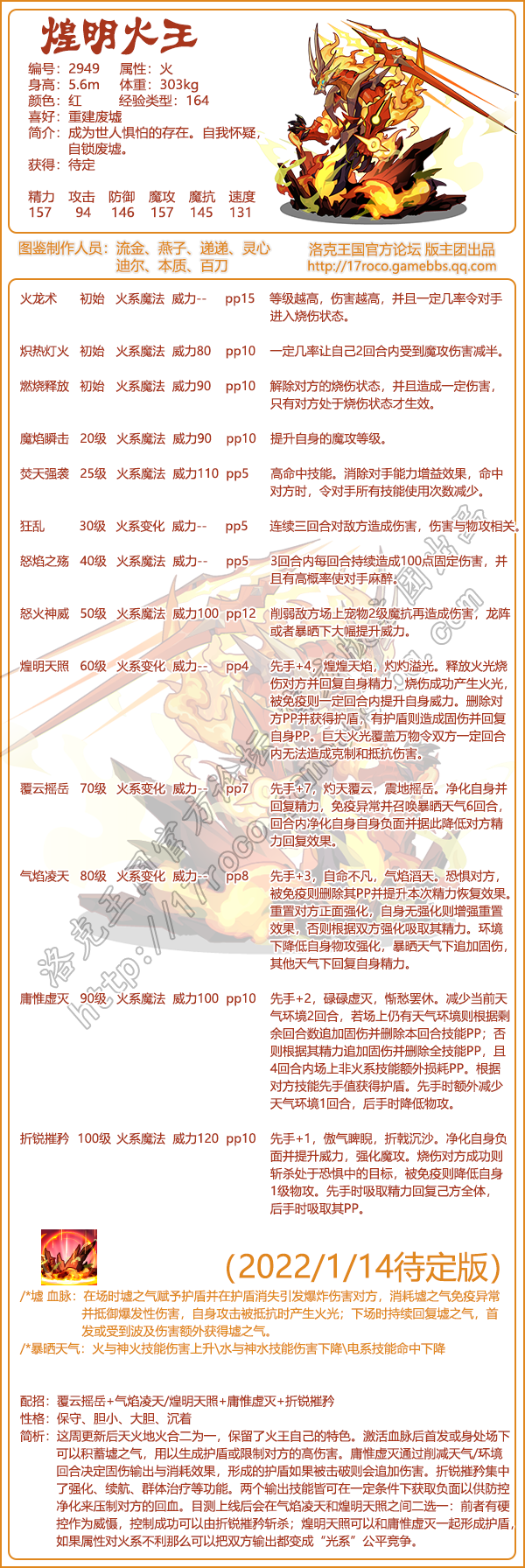 洛克王国