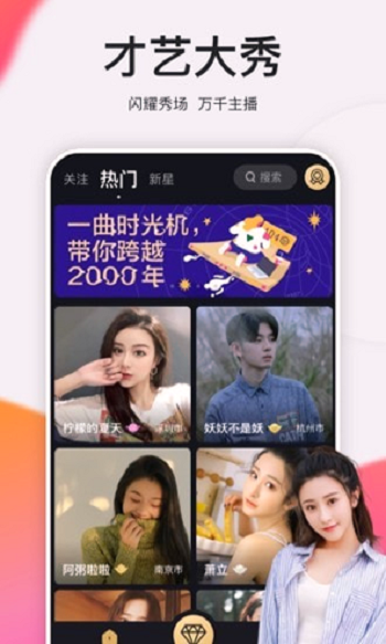 玲珑直播