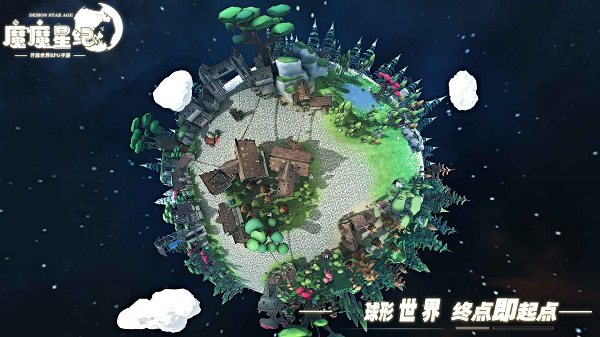 魔魔星纪v1.0.1.2