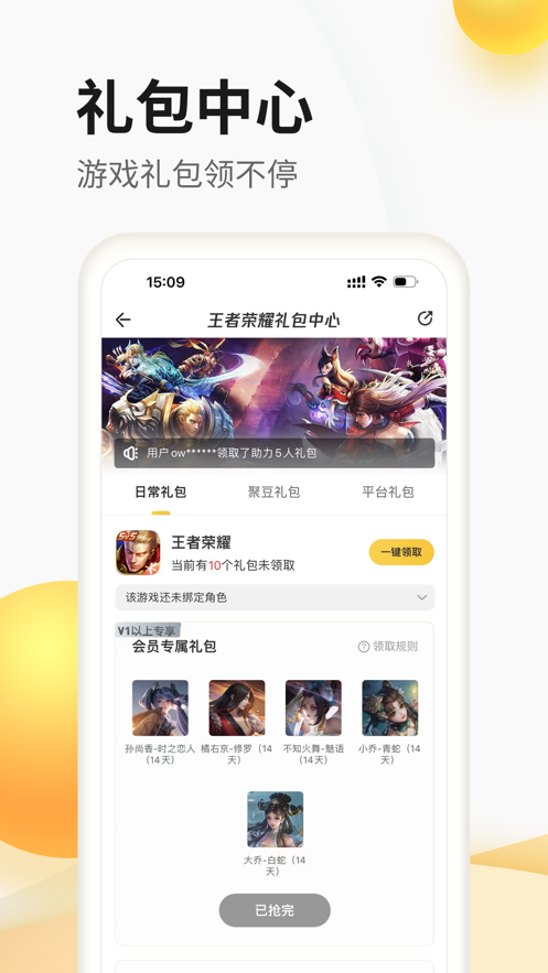穿越火线掌上道聚城