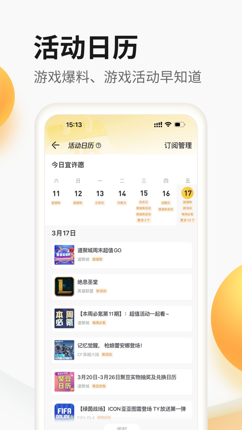 穿越火线掌上道聚城