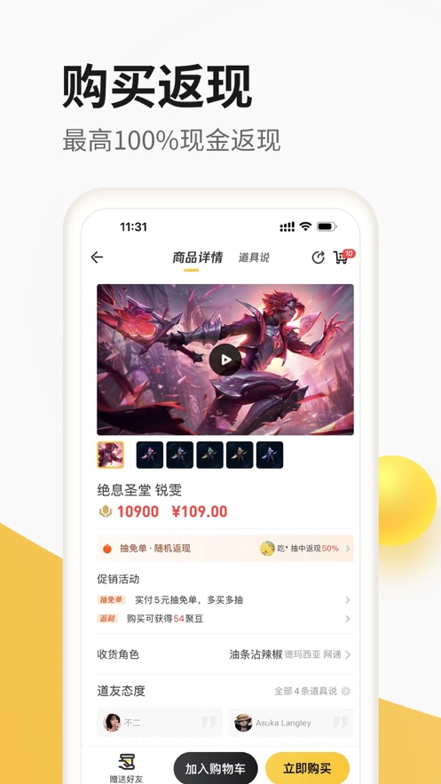 穿越火线掌上道聚城