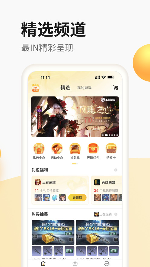 穿越火线掌上道聚城