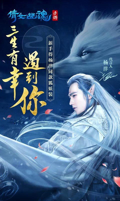 倩女幽魂手游
