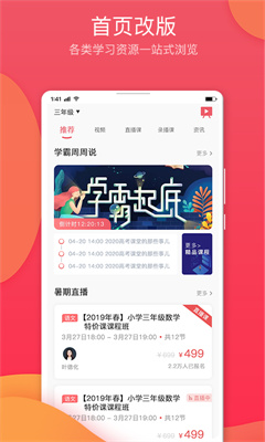 七天学堂查成绩app