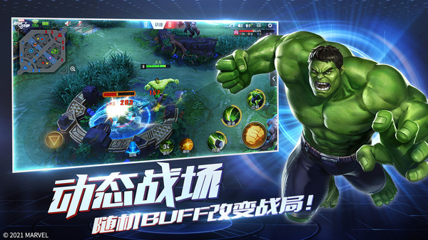 漫威超级战争测试版