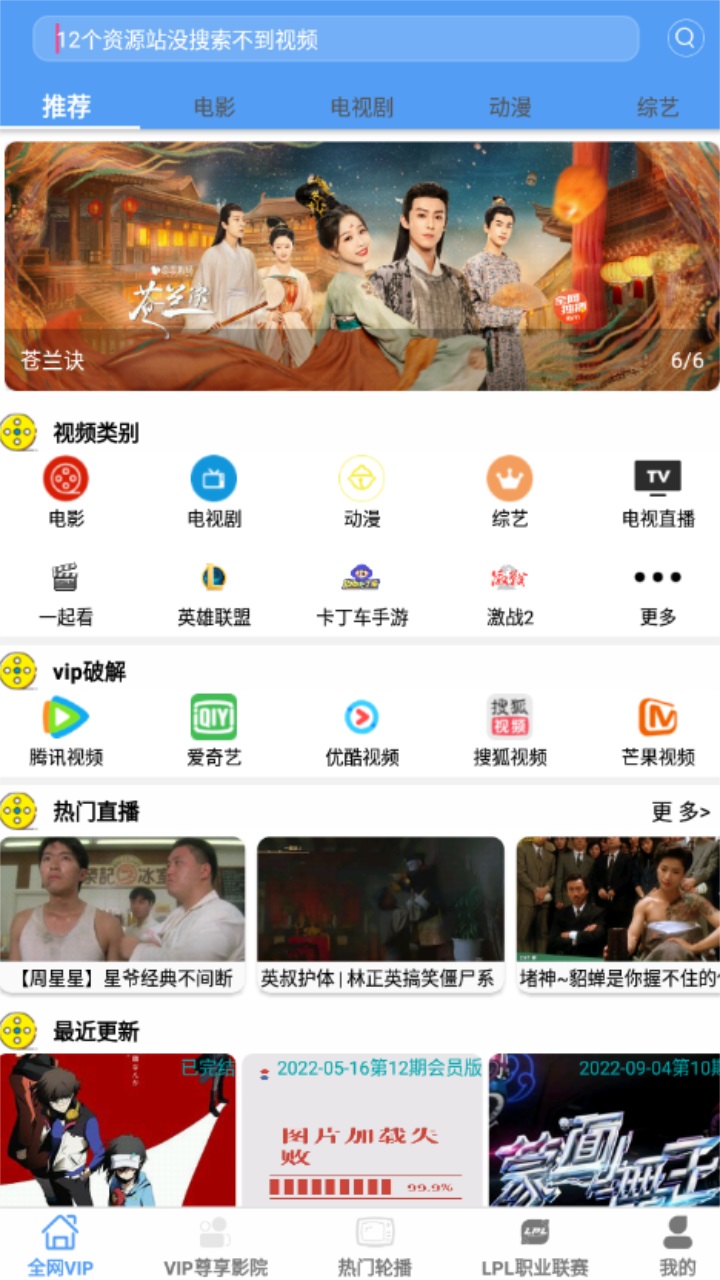 端木视频3.1.0