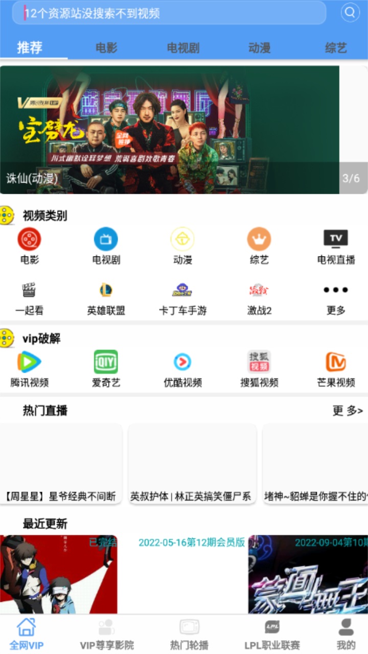 端木视频3.1.0