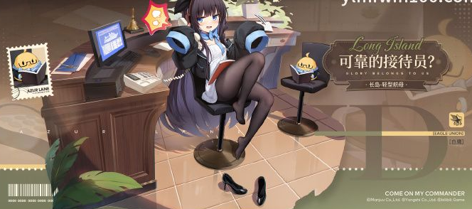 碧蓝航线
