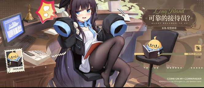 碧蓝航线