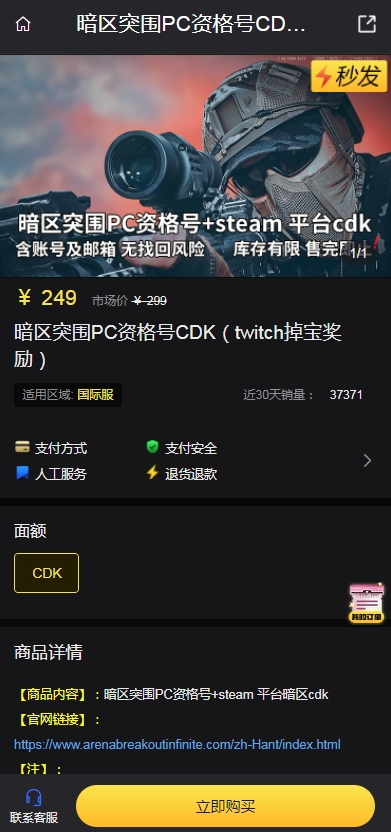 暗区突围