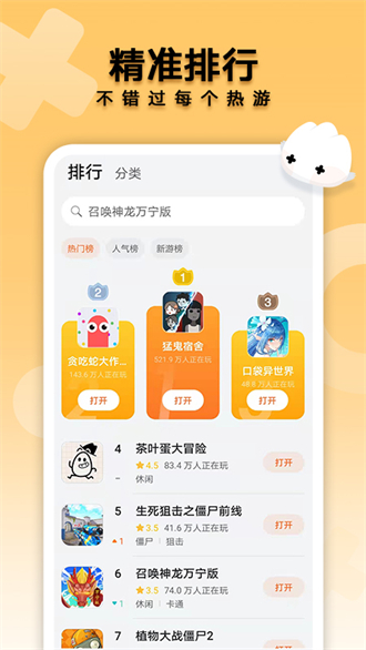 花瓣轻游小游戏