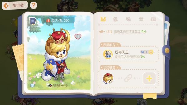 奥比岛梦想国度