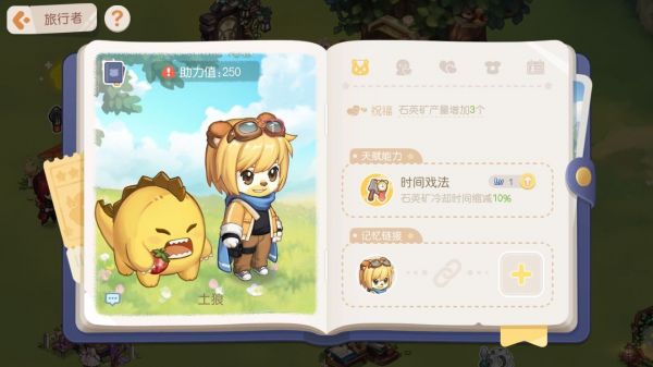 奥比岛梦想国度