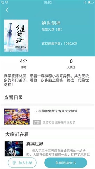 青牛小说免费版