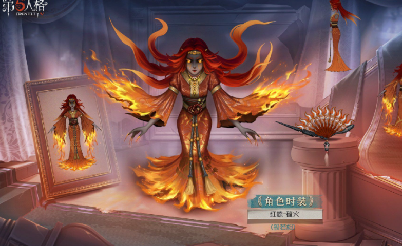 第五人格
