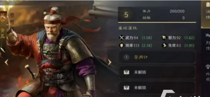 三国谋定天下