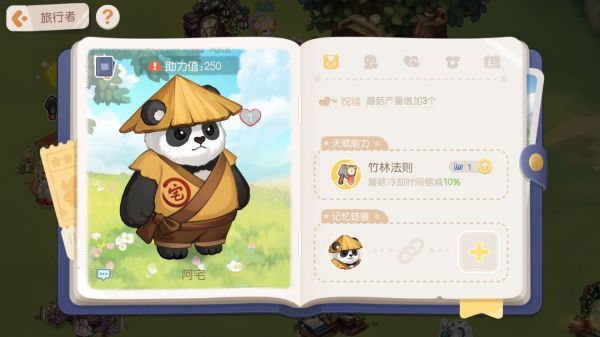 奥比岛梦想国度