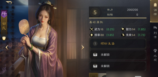 三国谋定天下