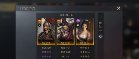 三国谋定天下