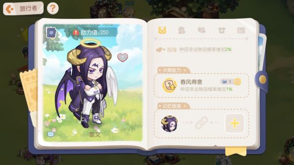 奥比岛梦想国度