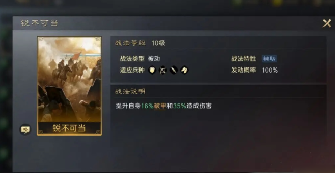 三国谋定天下