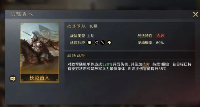 三国谋定天下
