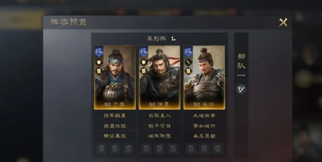 三国谋定天下