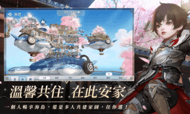 天谕港台服