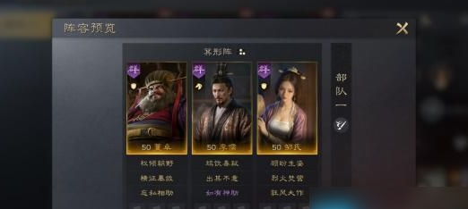 三国谋定天下