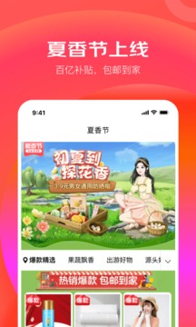 京东极速版