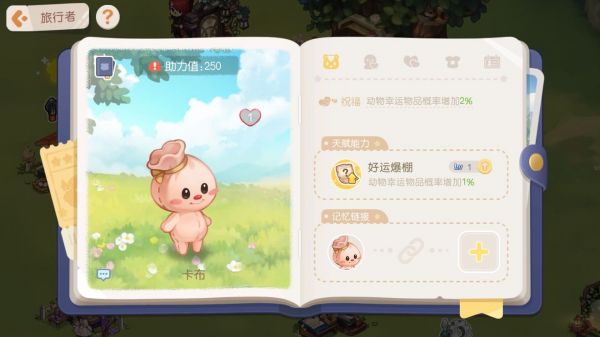 奥比岛梦想国度
