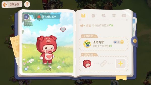 奥比岛梦想国度