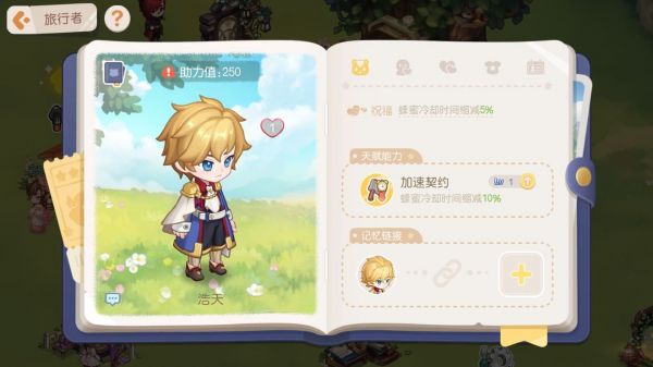 奥比岛梦想国度