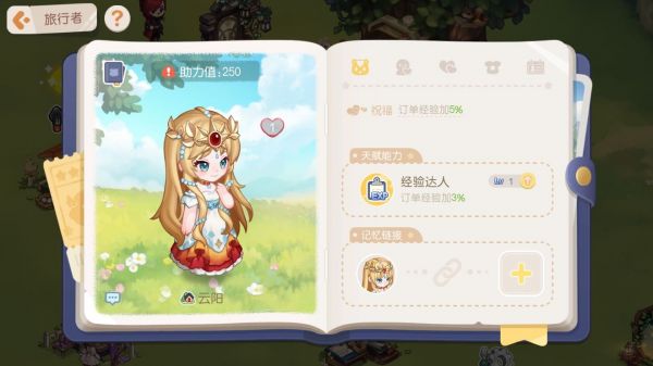 奥比岛梦想国度