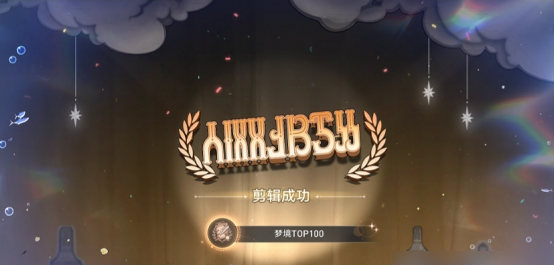 崩坏星穹铁道