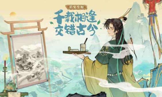淡墨水云乡红包版