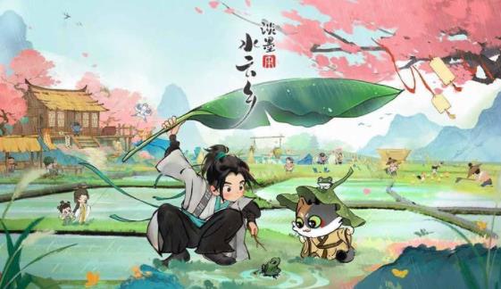 淡墨水云乡红包版