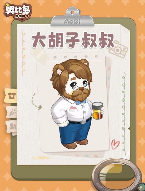 奥比岛梦想国度