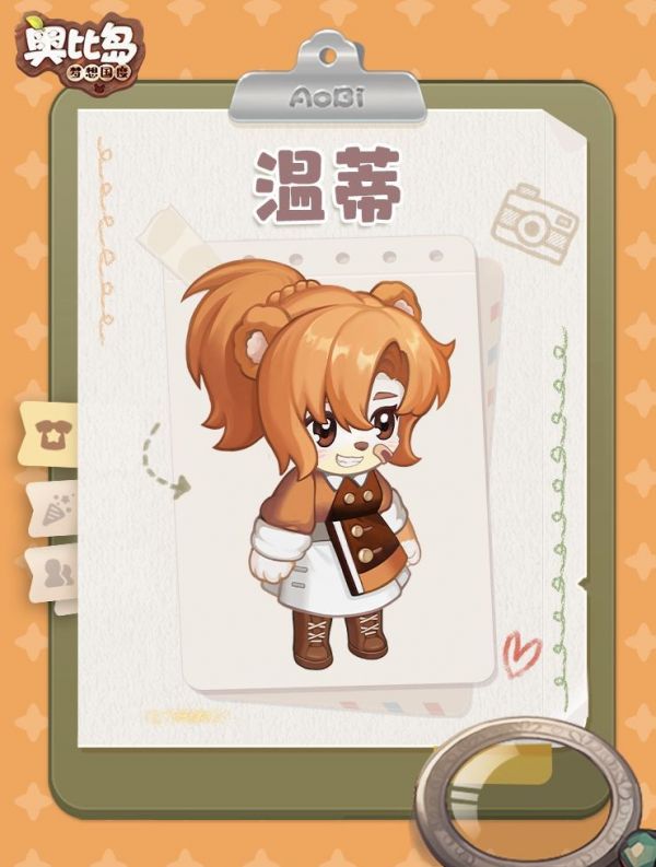 奥比岛梦想国度