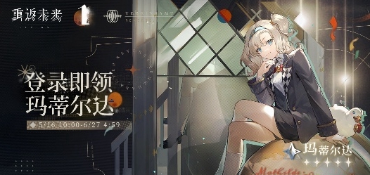 重返未来1999