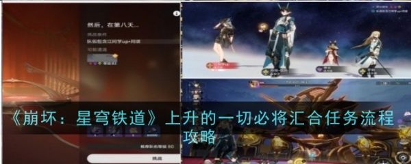 崩坏星穹铁道