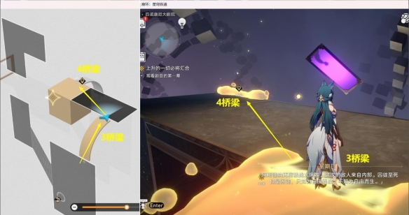 崩坏星穹铁道